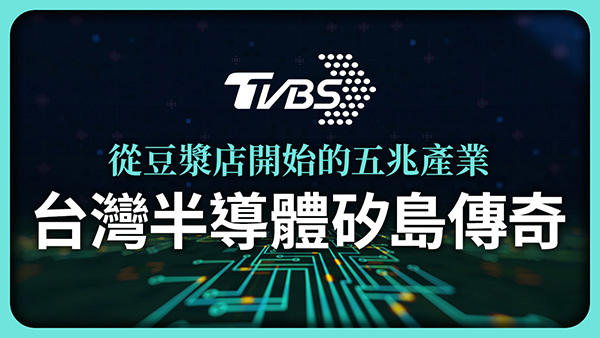 TVBS