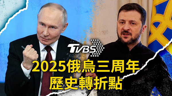 TVBS