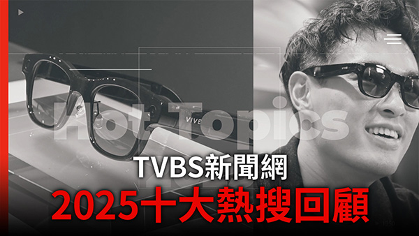 TVBS