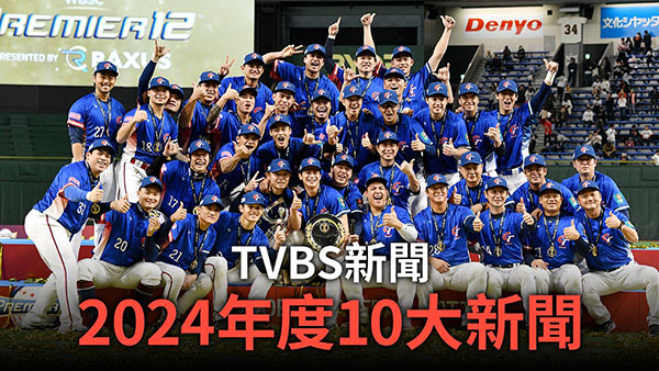 TVBS