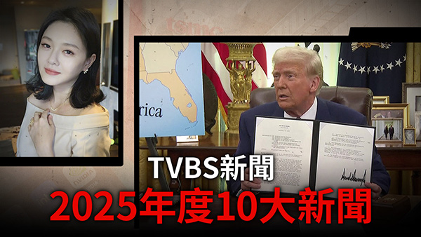 TVBS