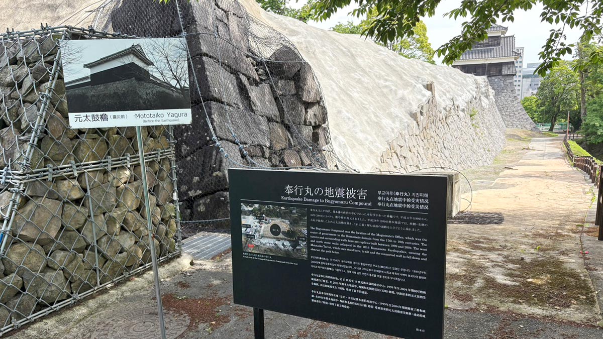 南海海槽地震專題14／熊本城奉行丸區域周圍的圍牆震後被害狀況。