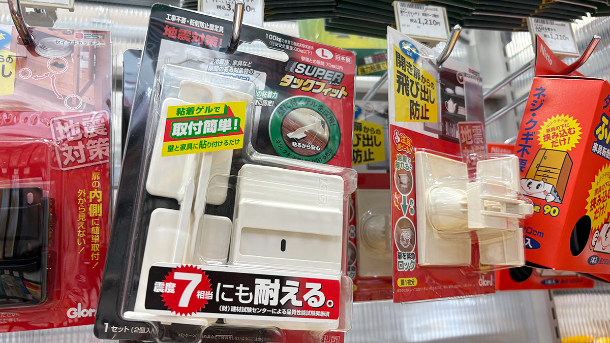 南海海槽地震專題5/日本台隆有販售不少固定家具等地震對策相關物品。