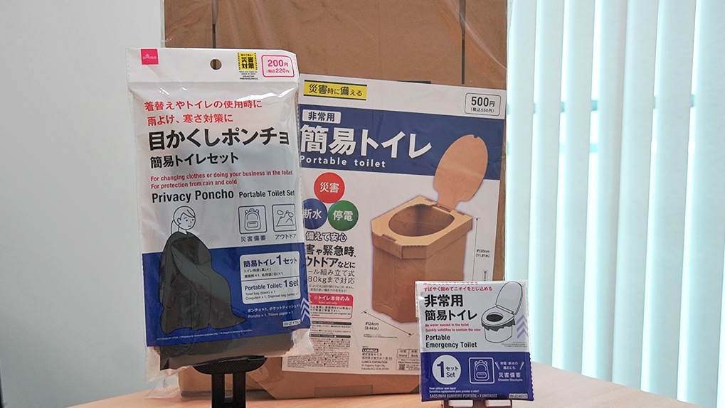 南海海槽地震專題9／簡易廁所等緊急用品在日本大創等連鎖店就能購買到。