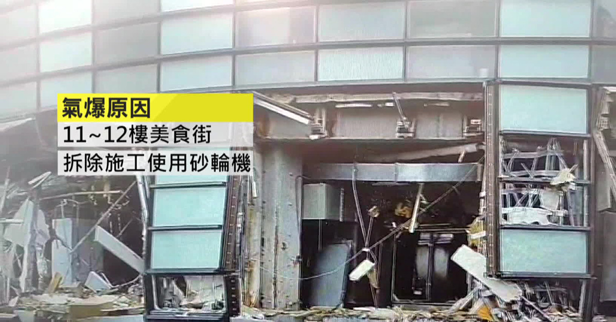 2月13日,台中新光三越中港店11樓至12樓美食街發生瓦斯氣爆意外。