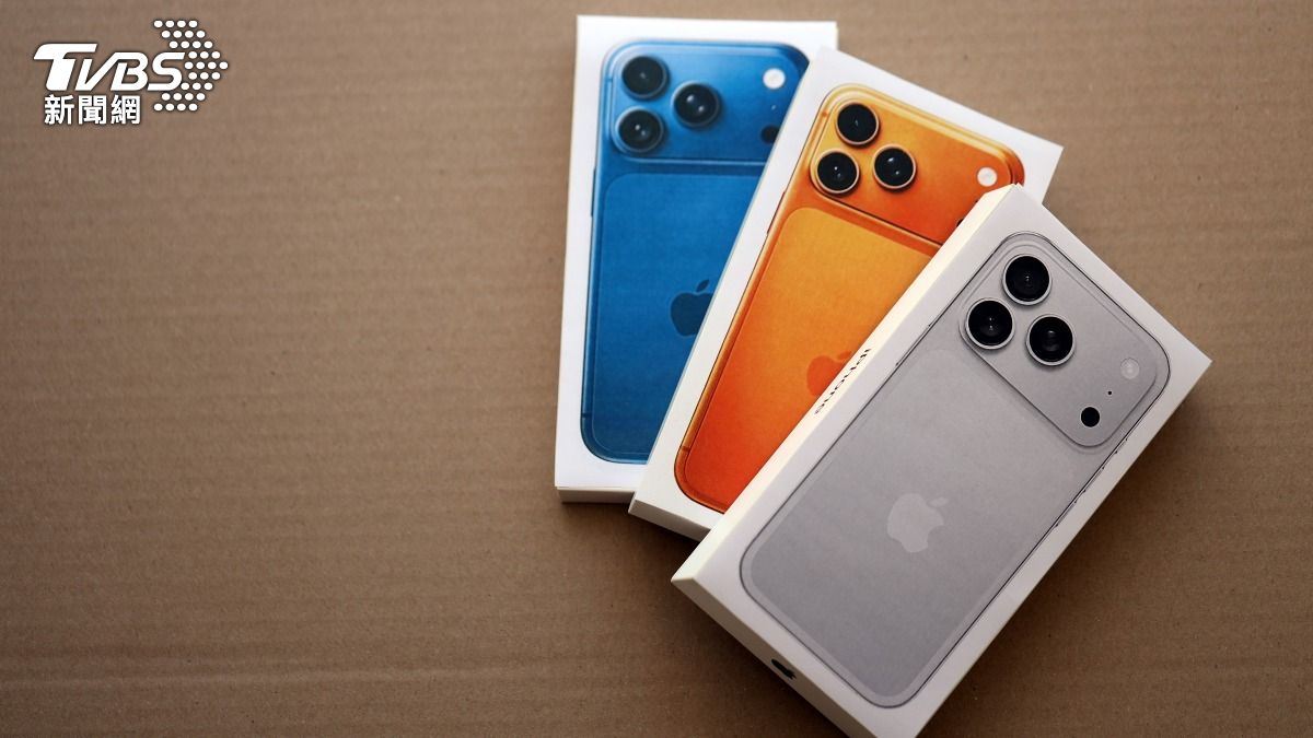 iPhone 17 系列獲得投資界大多正面評價。(示意圖/達志影像Shutterstock )