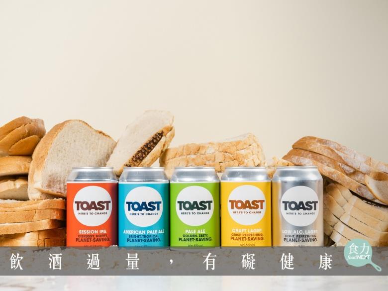 英國啤酒廠Toast為了解決麵包剩食問題，採用循環經濟的模式將即期麵包釀成啤酒。（圖片來源：Toast Ale臉書粉絲團）